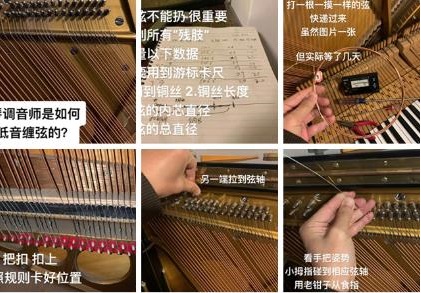 北京钢琴调音师换弦