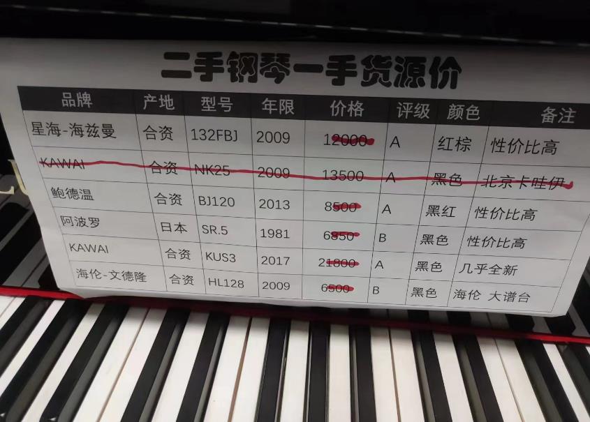 二手钢琴清仓处理,北京包邮,外地上物流